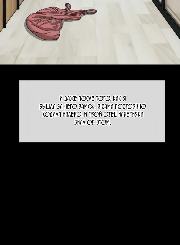 Read Настал конец света RU Manga Online