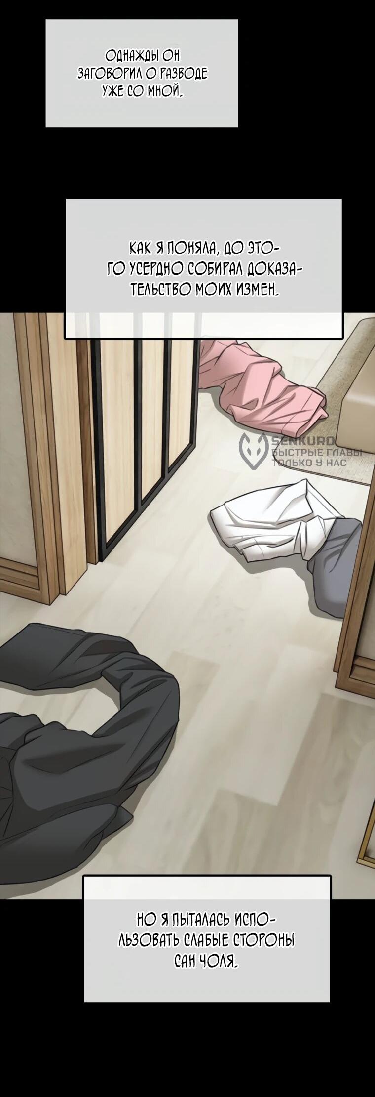 Read Настал конец света RU Manga Online
