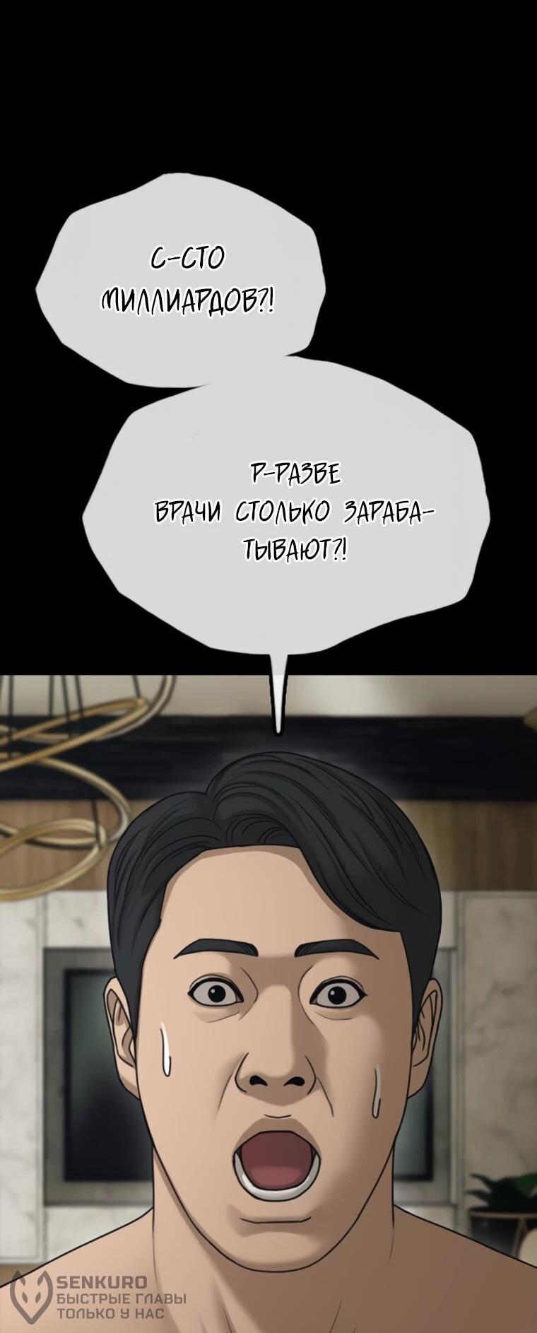 Read Настал конец света RU Manga Online