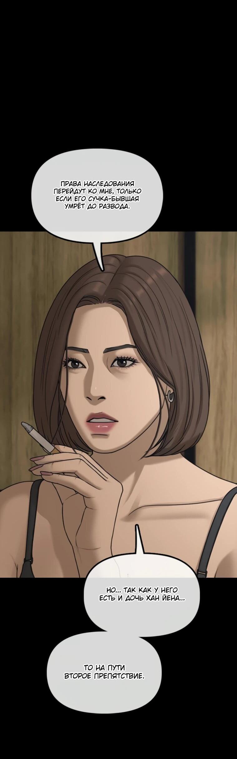 Read Настал конец света RU Manga Online