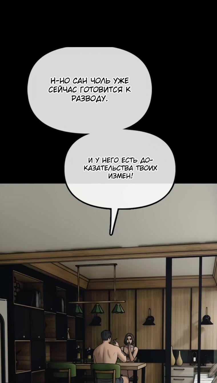 Read Настал конец света RU Manga Online