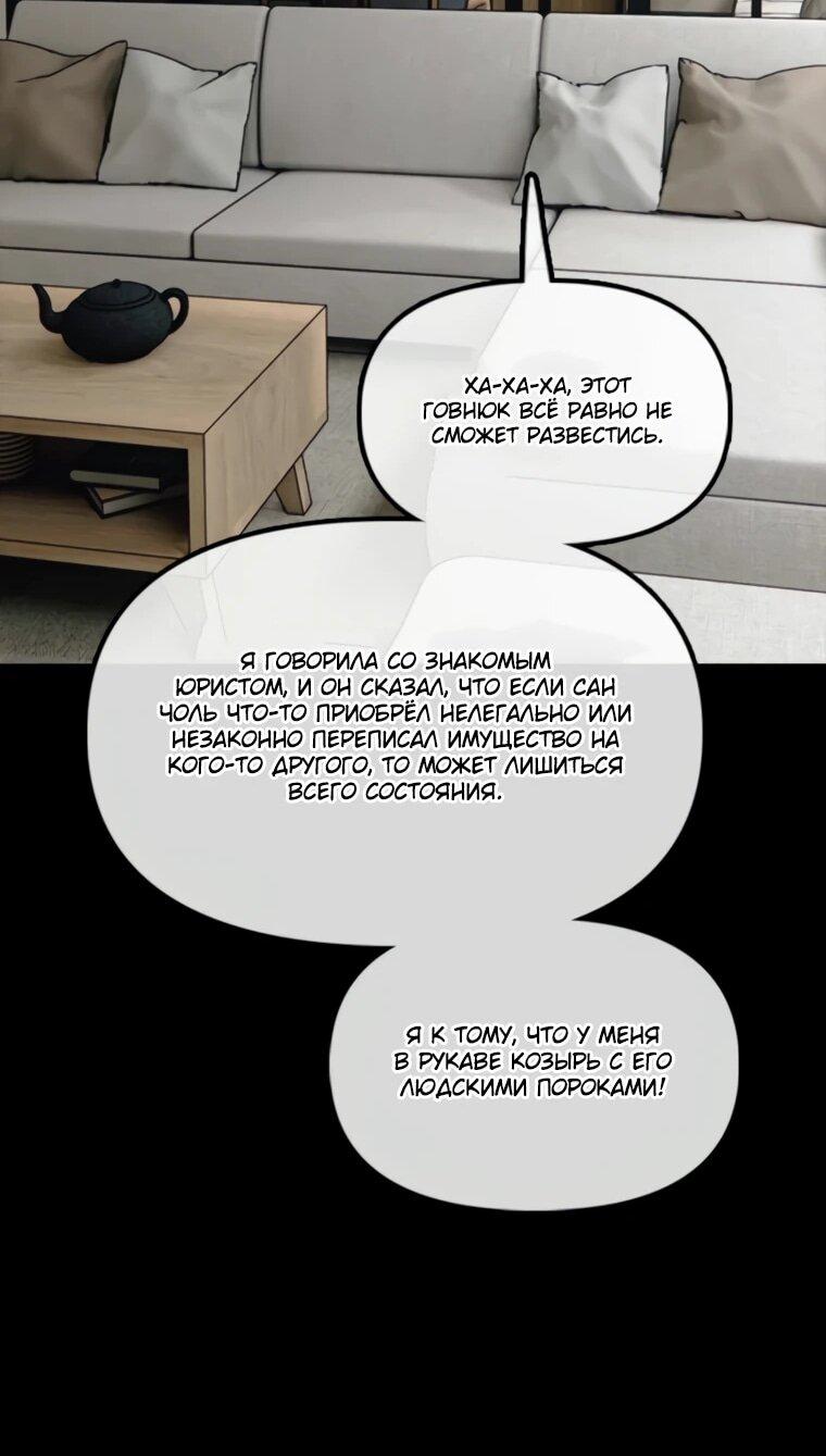 Read Настал конец света RU Manga Online