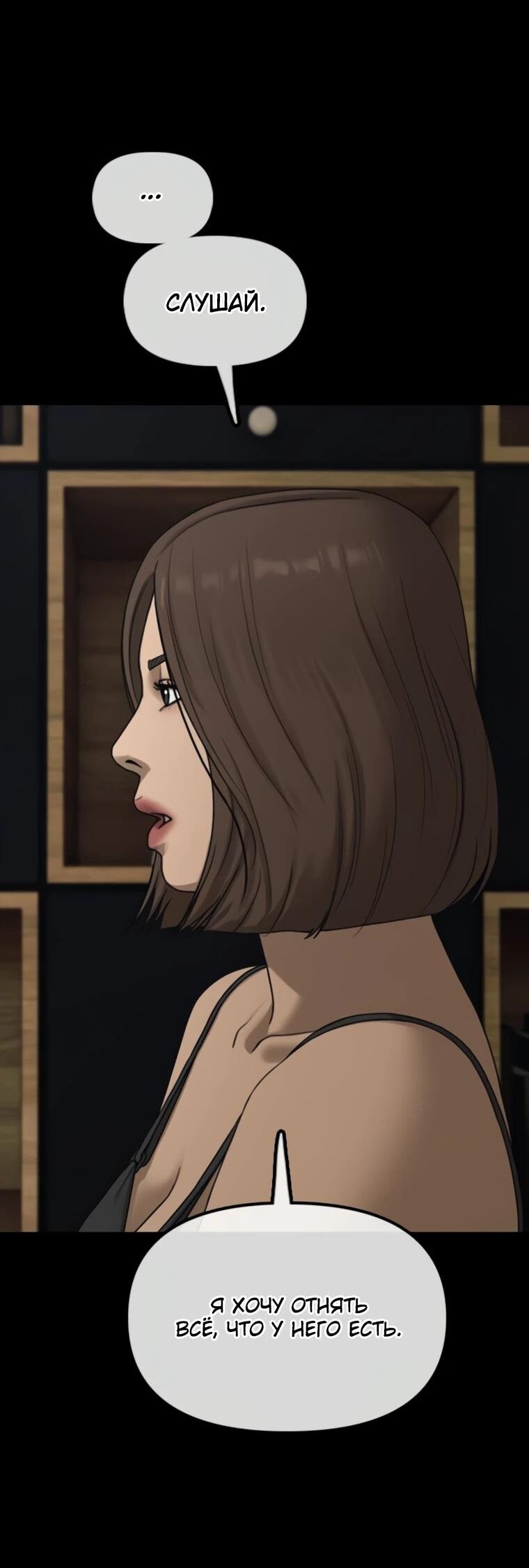 Read Настал конец света RU Manga Online
