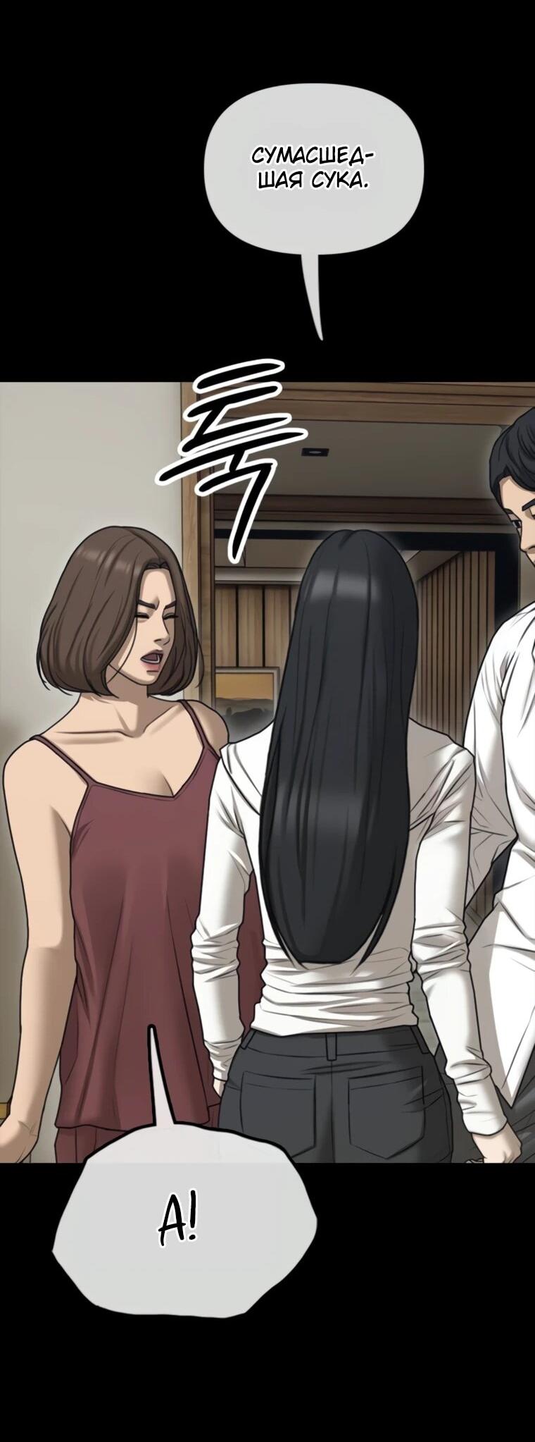Read Настал конец света RU Manga Online