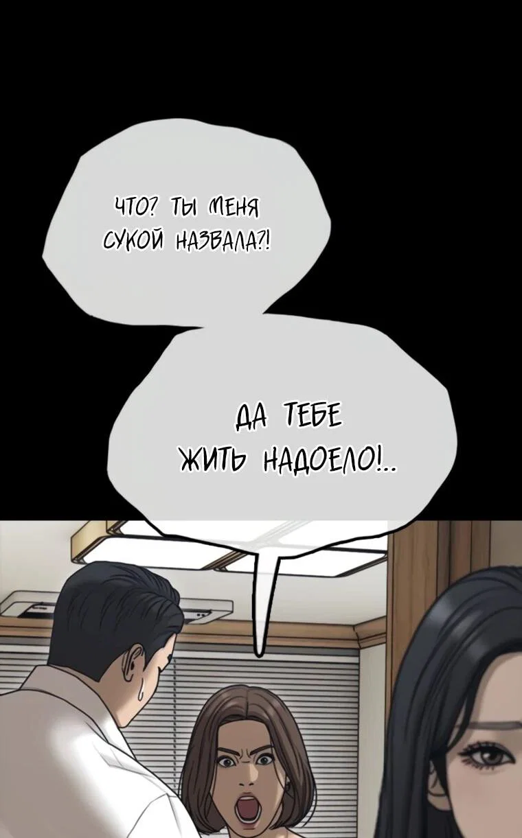 Read Настал конец света RU Manga Online