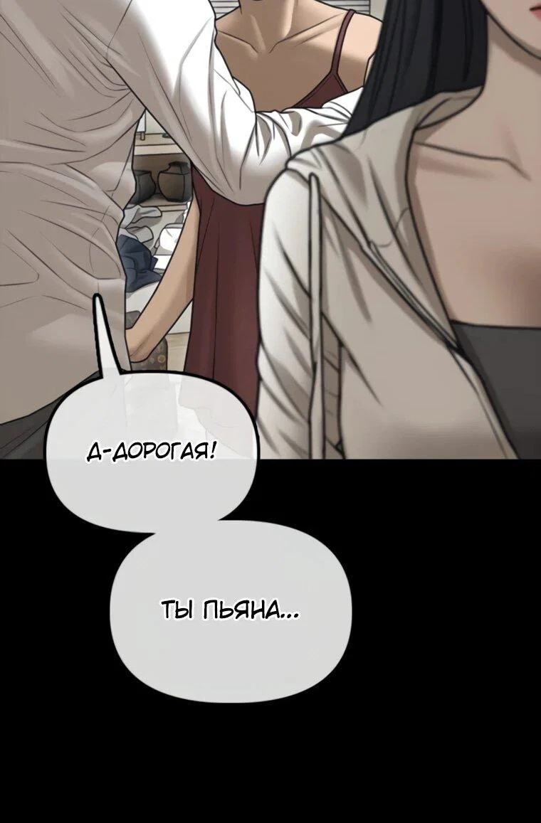 Read Настал конец света RU Manga Online