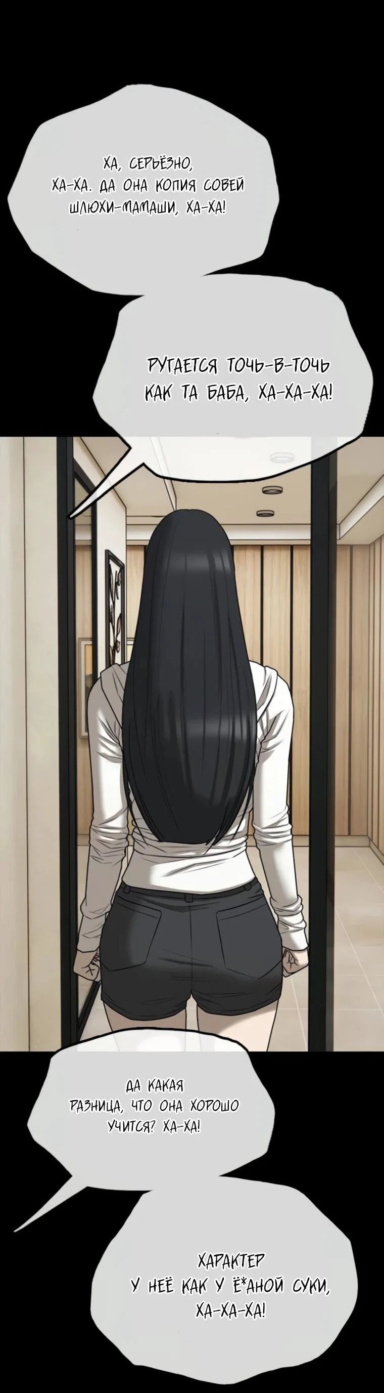 Read Настал конец света RU Manga Online