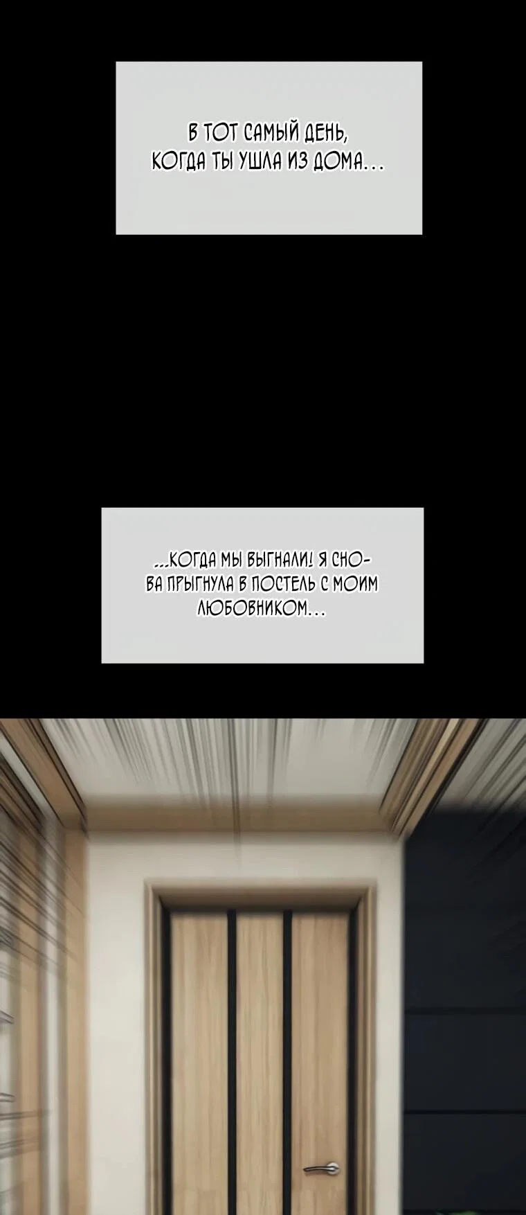 Read Настал конец света RU Manga Online