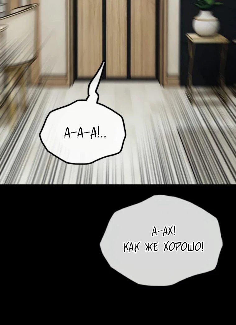 Read Настал конец света RU Manga Online