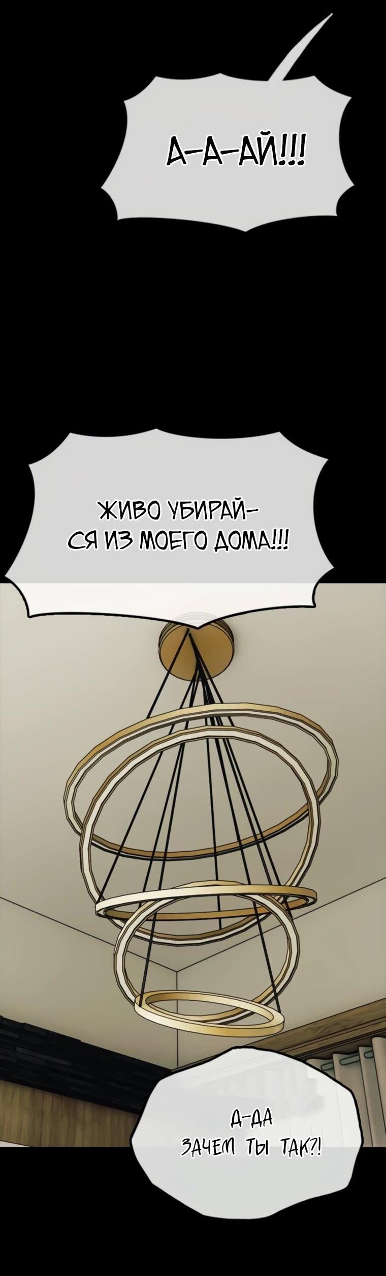 Read Настал конец света RU Manga Online