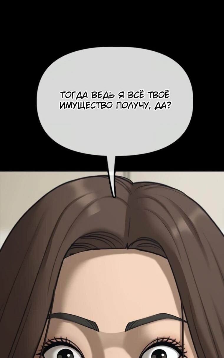 Read Настал конец света RU Manga Online