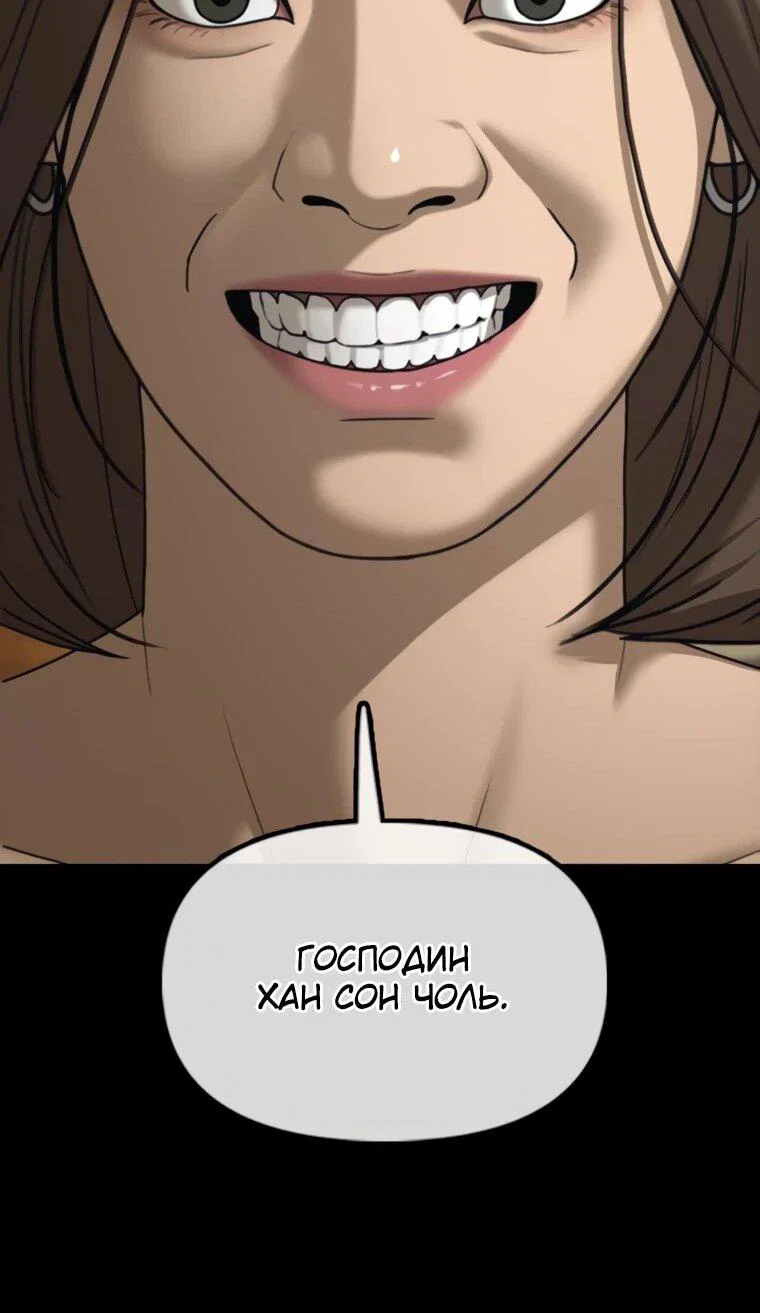 Read Настал конец света RU Manga Online