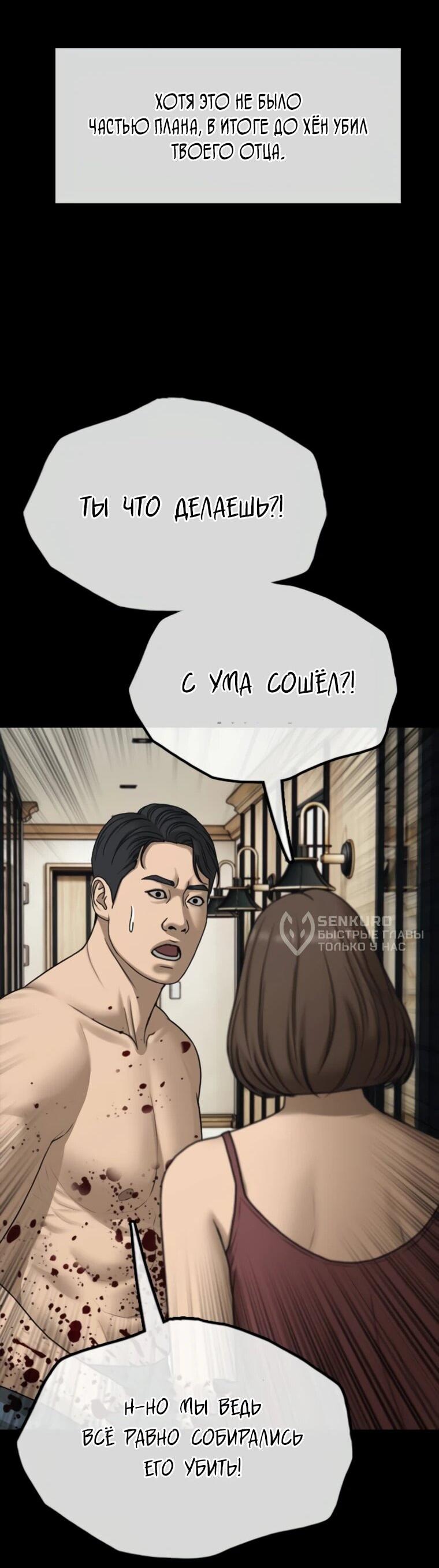 Read Настал конец света RU Manga Online