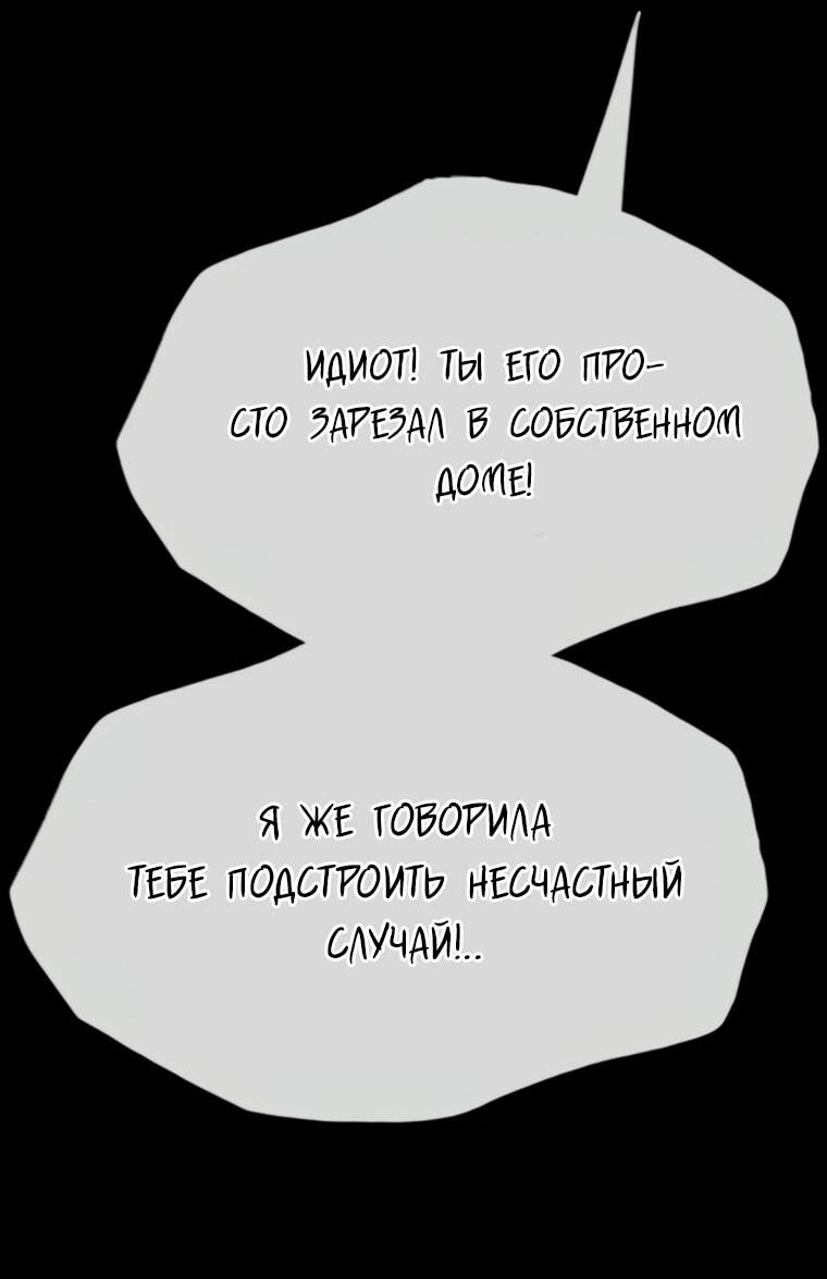 Read Настал конец света RU Manga Online