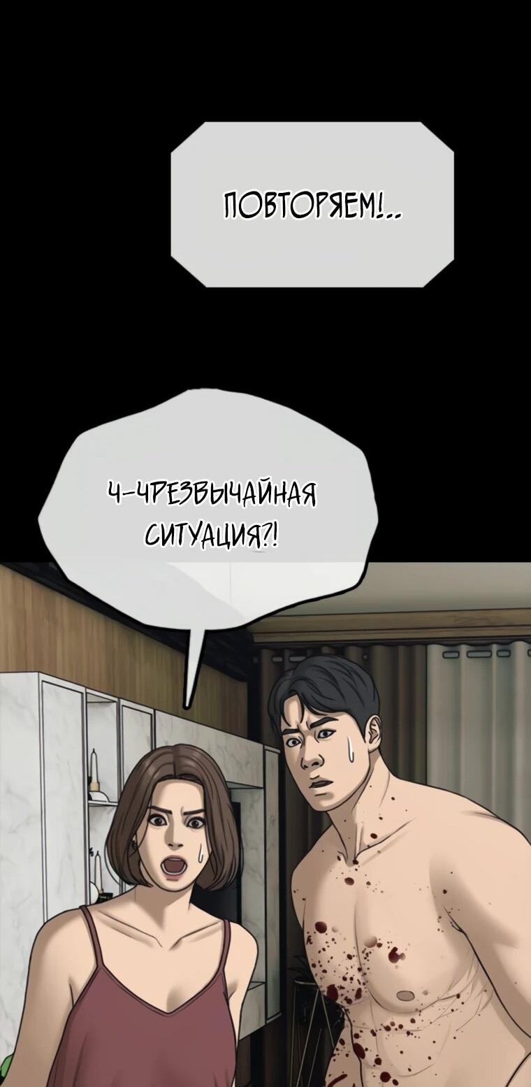Read Настал конец света RU Manga Online