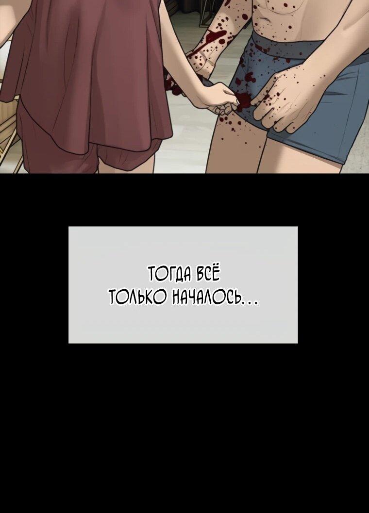 Read Настал конец света RU Manga Online