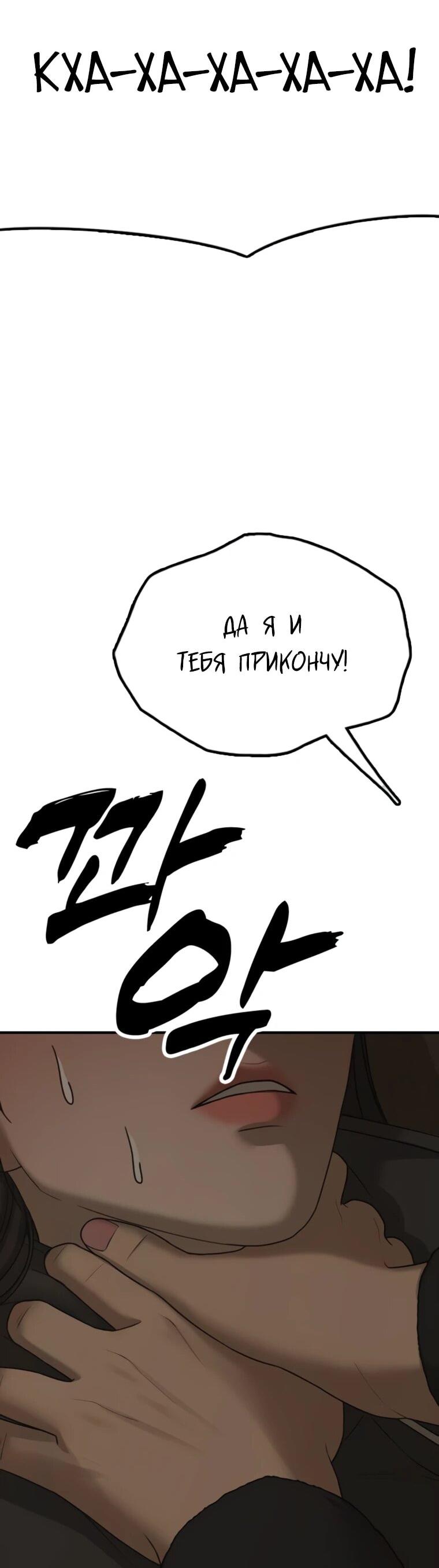 Read Настал конец света RU Manga Online