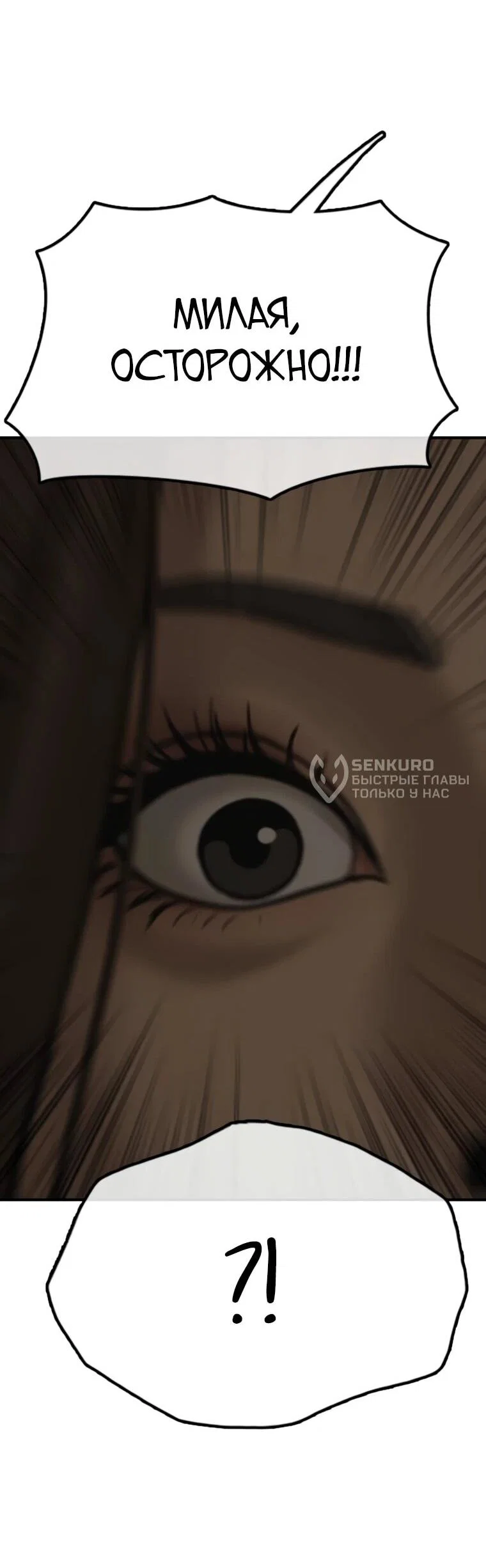 Read Настал конец света RU Manga Online