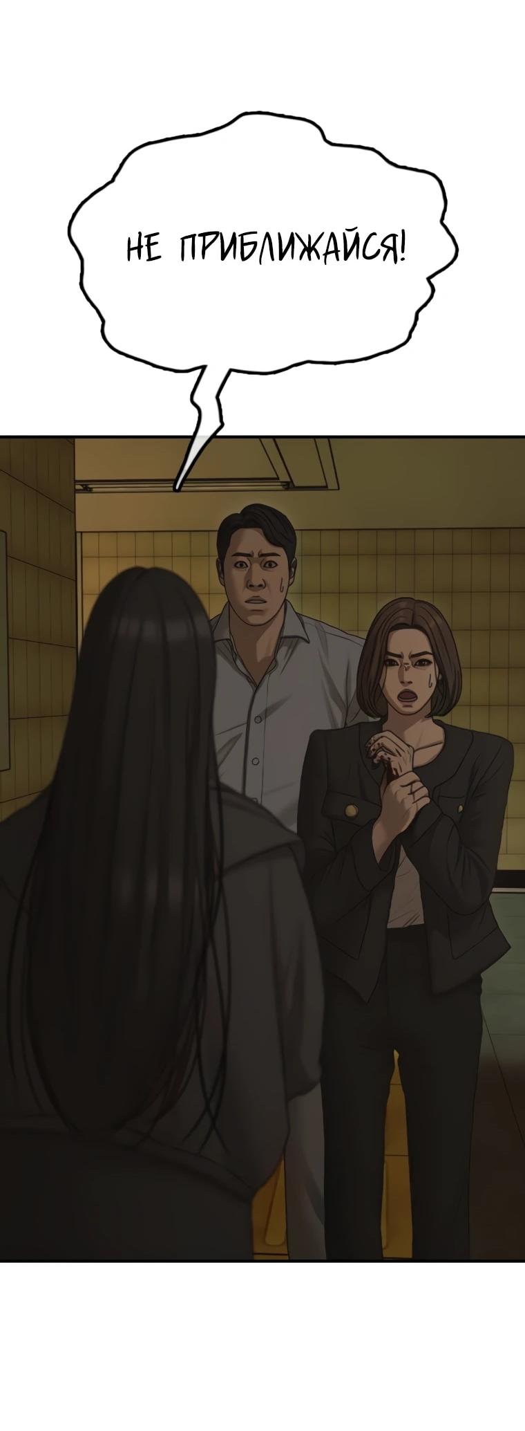Read Настал конец света RU Manga Online