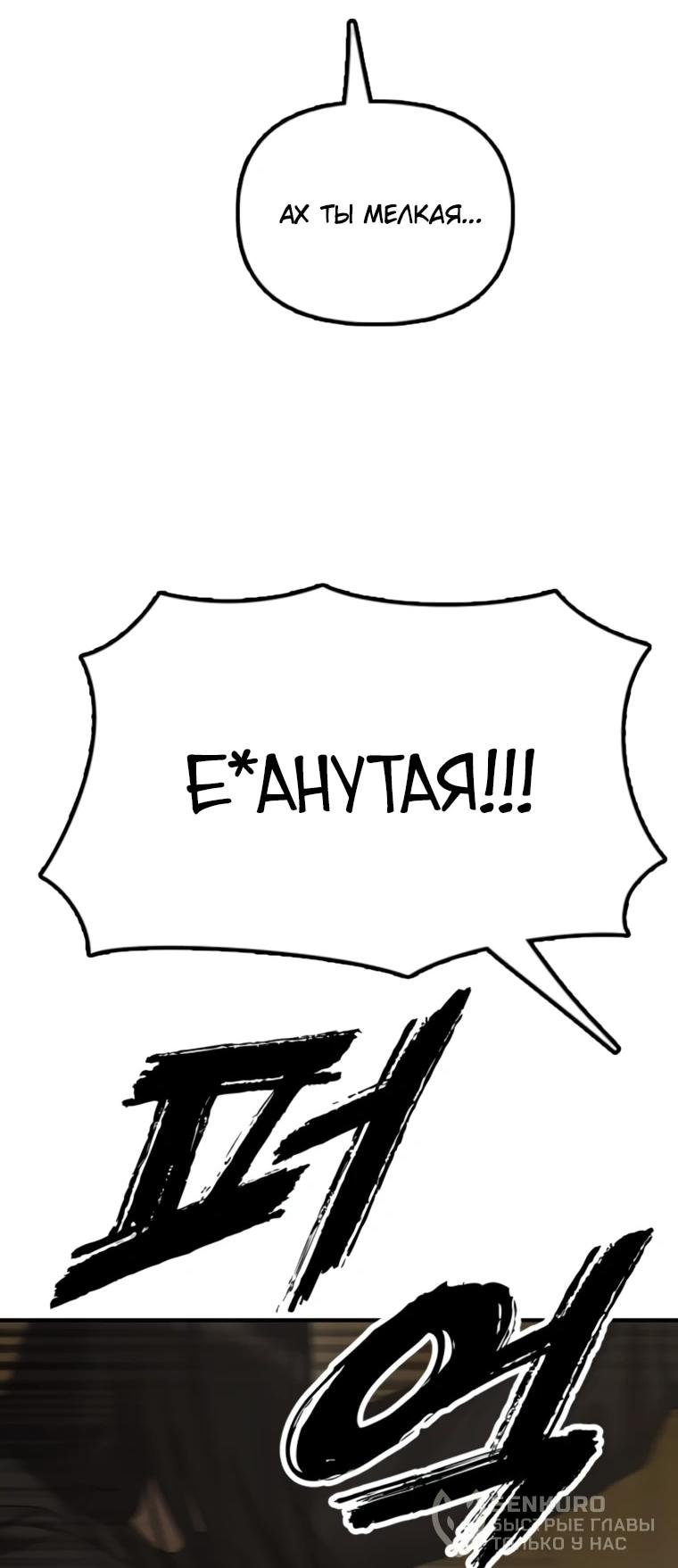 Read Настал конец света RU Manga Online