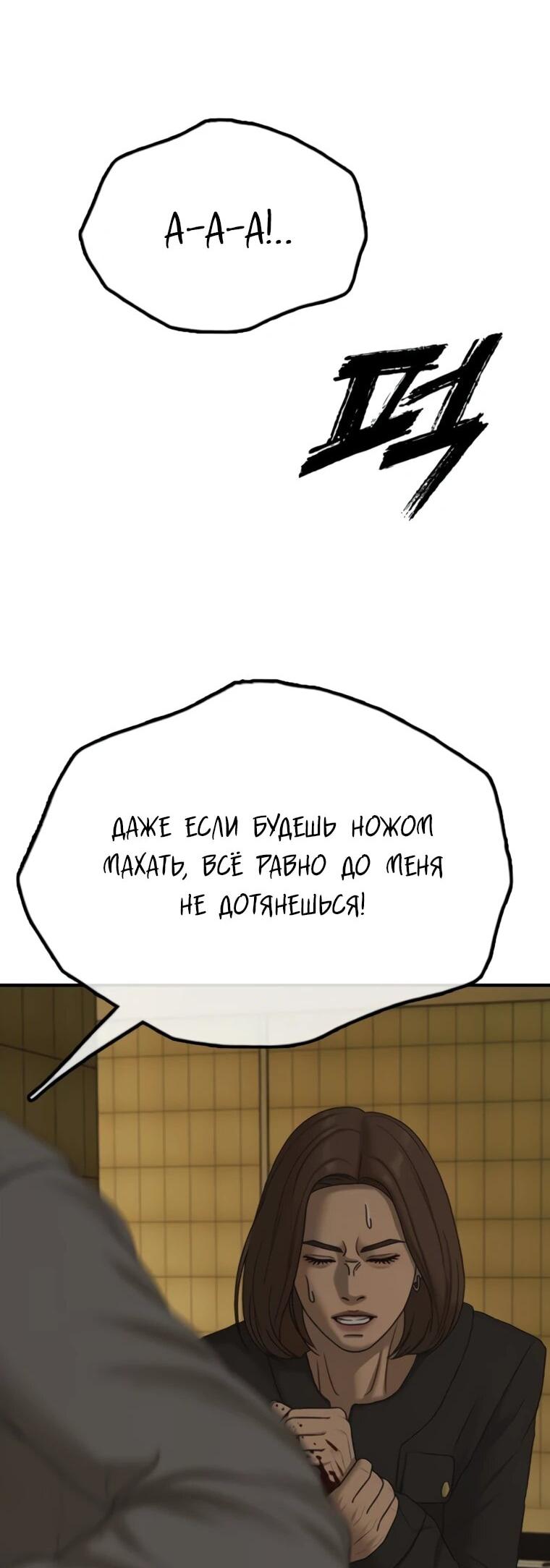 Read Настал конец света RU Manga Online