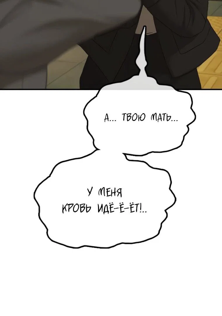Read Настал конец света RU Manga Online
