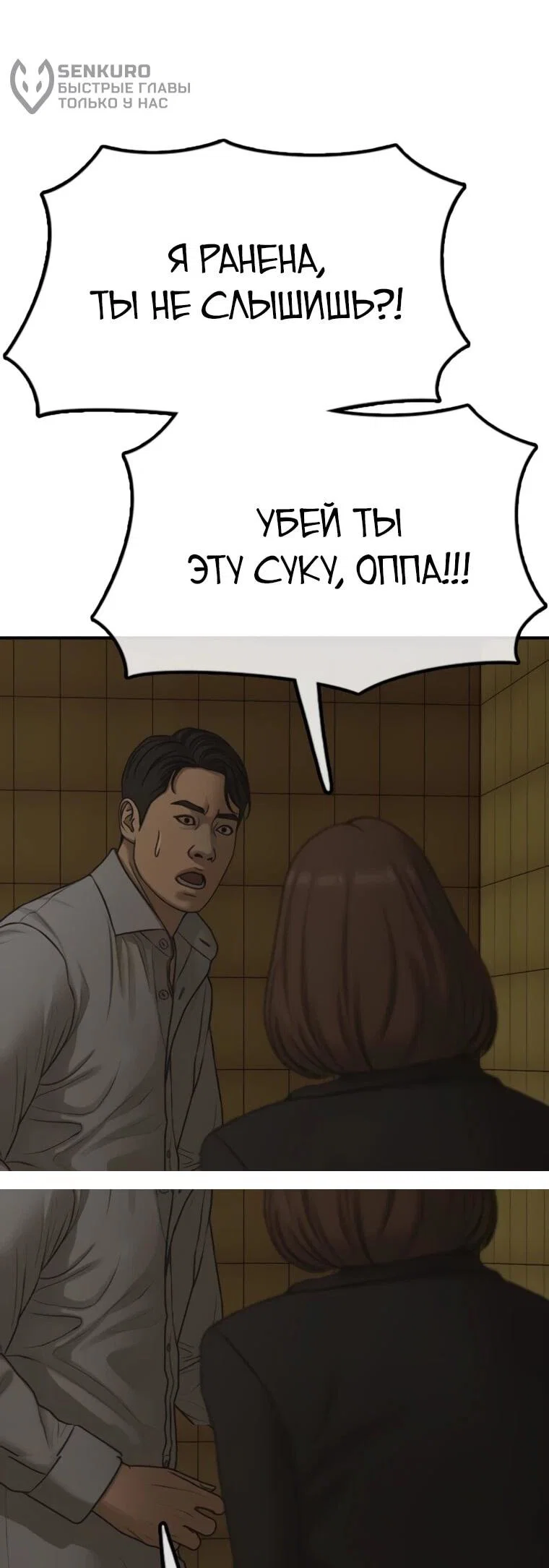 Read Настал конец света RU Manga Online