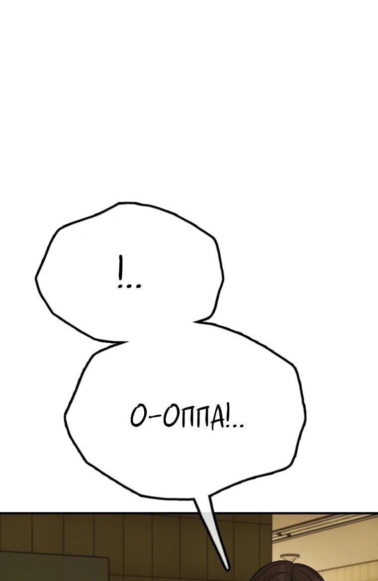 Read Настал конец света RU Manga Online