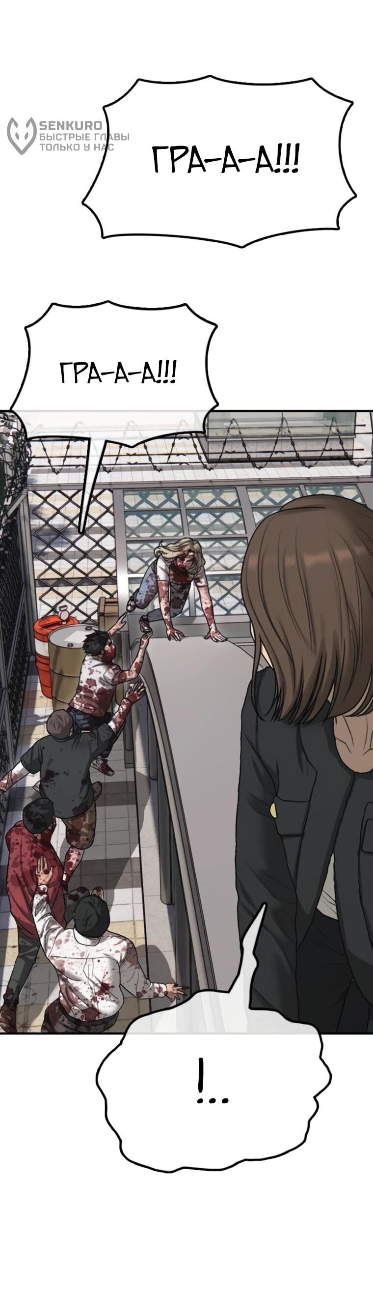 Read Настал конец света RU Manga Online