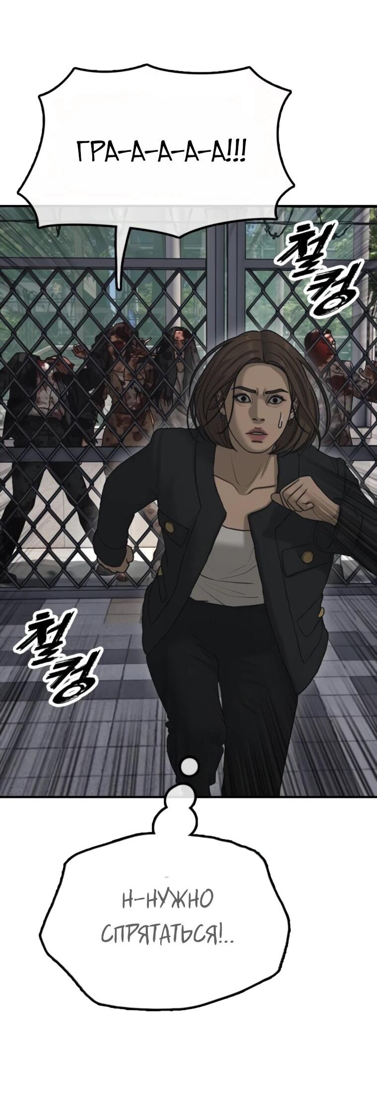 Read Настал конец света RU Manga Online