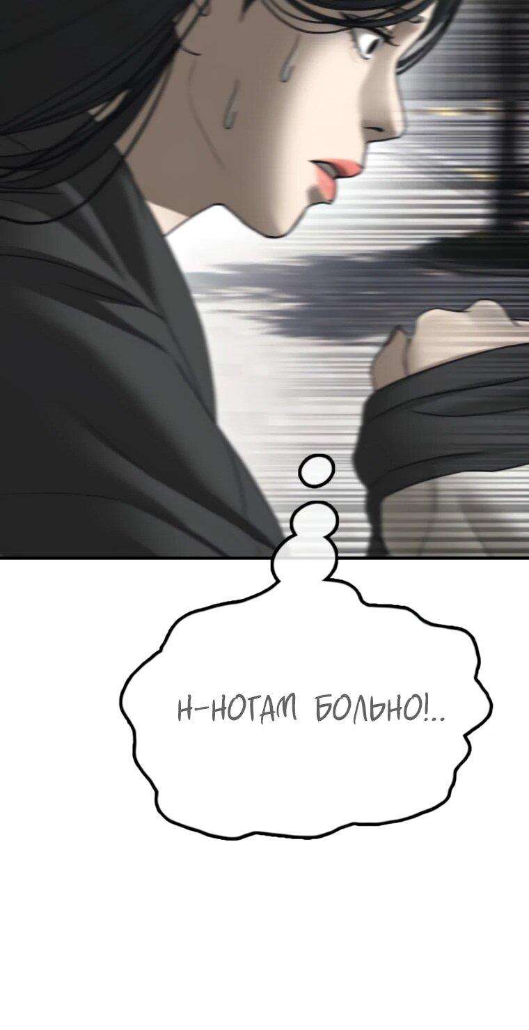Read Настал конец света RU Manga Online