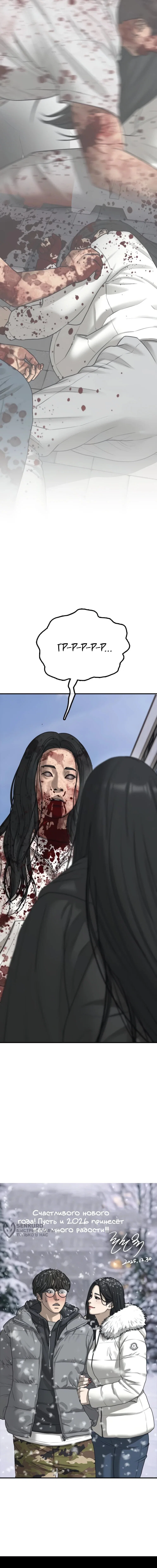 Read Настал конец света RU Manga Online