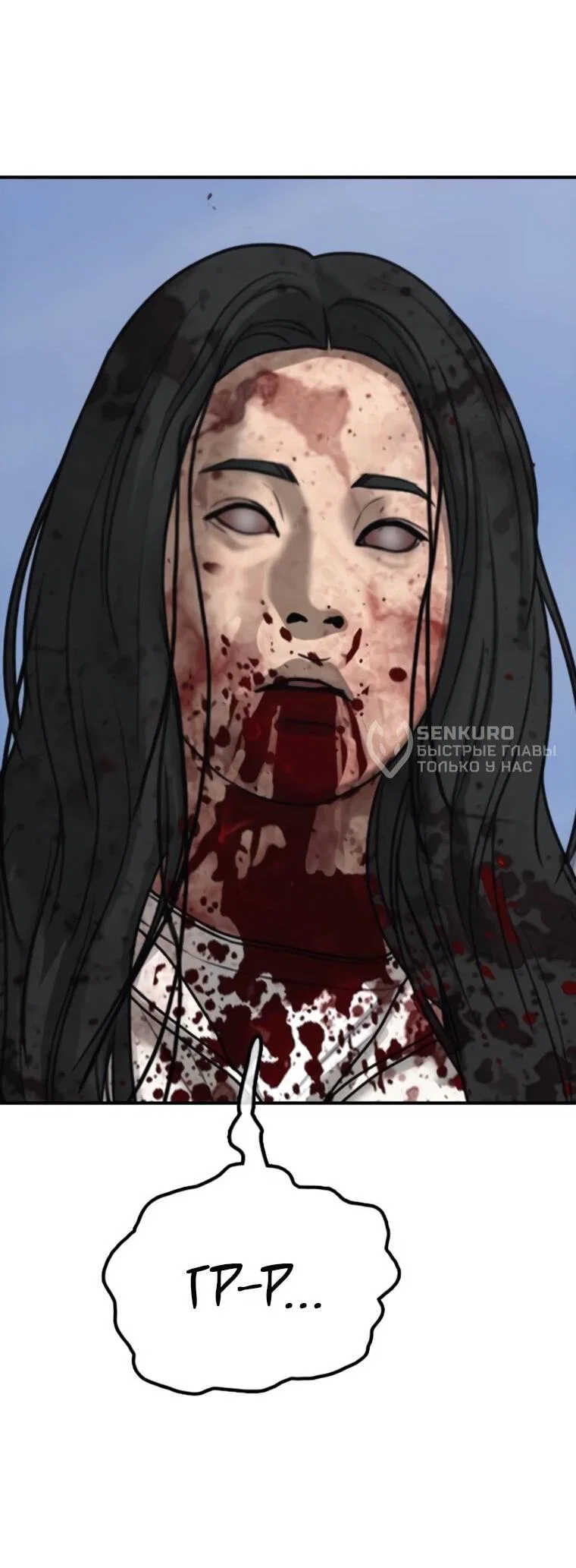 Read Настал конец света RU Manga Online