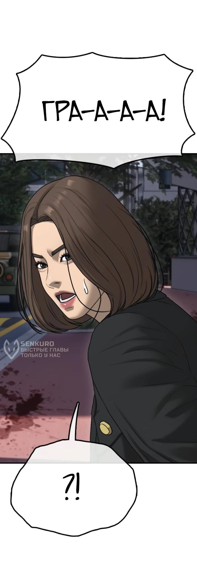 Read Настал конец света RU Manga Online