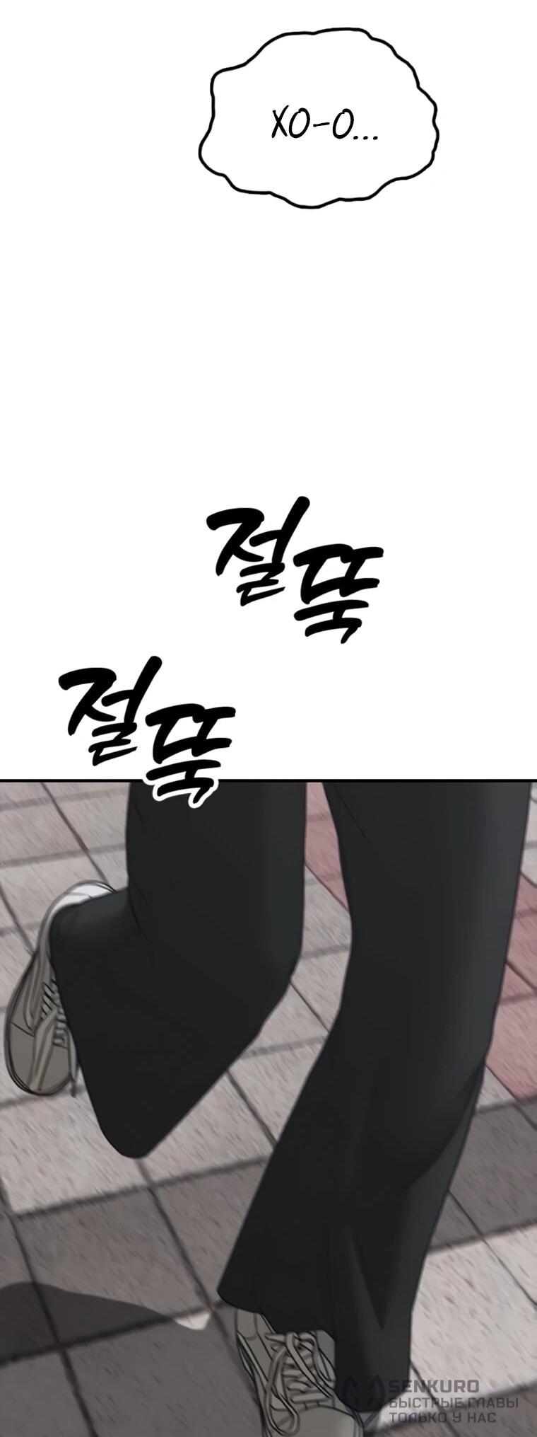 Read Настал конец света RU Manga Online