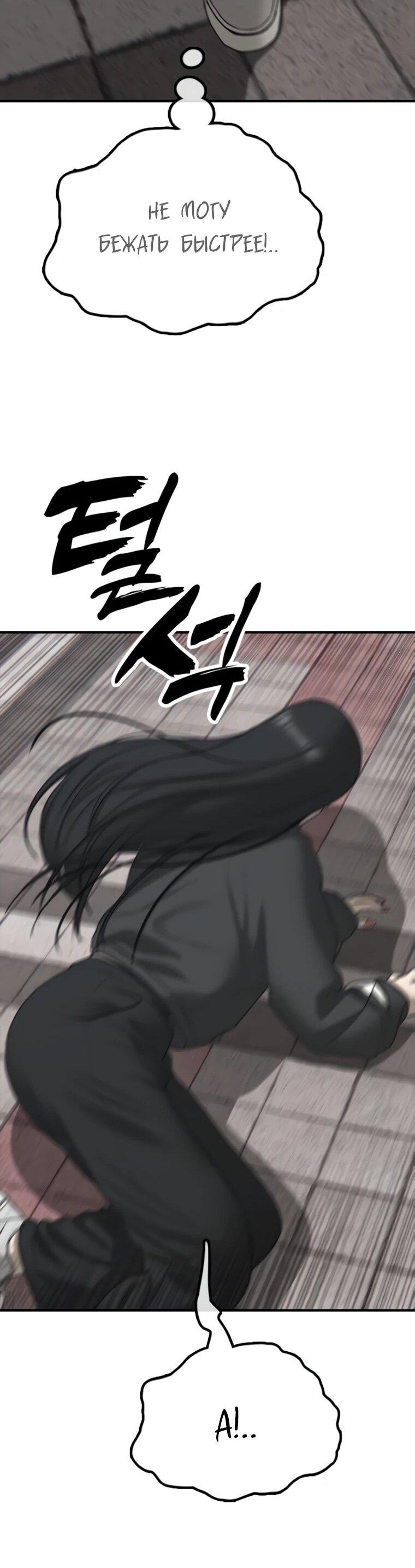 Read Настал конец света RU Manga Online