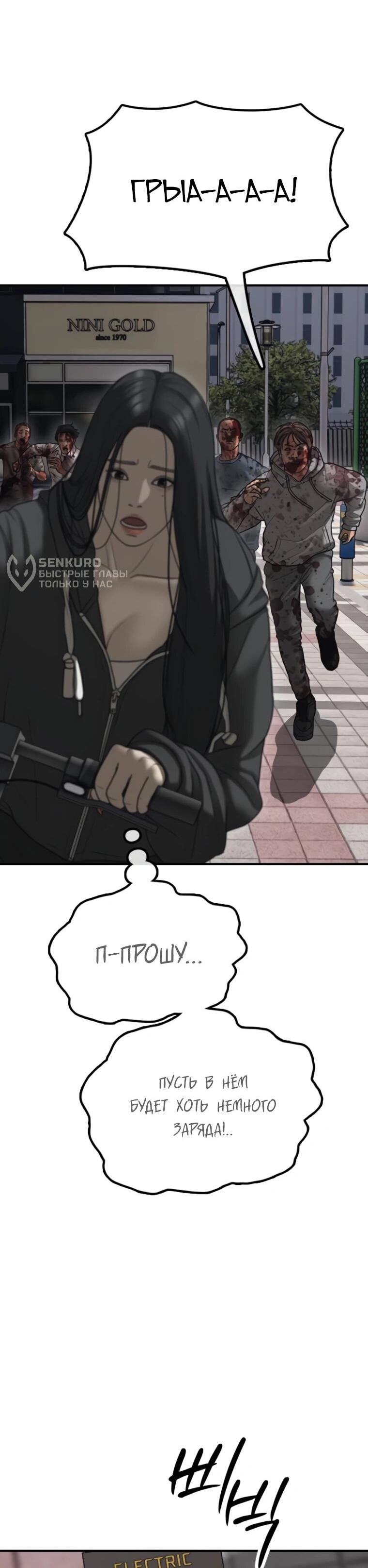 Read Настал конец света RU Manga Online