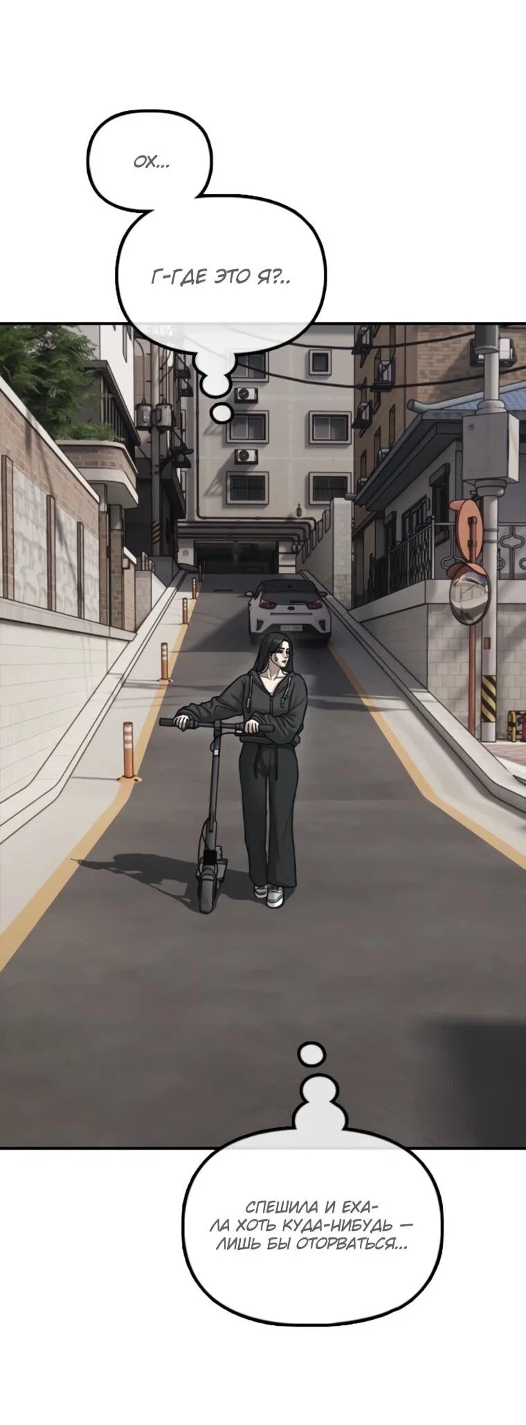 Read Настал конец света RU Manga Online