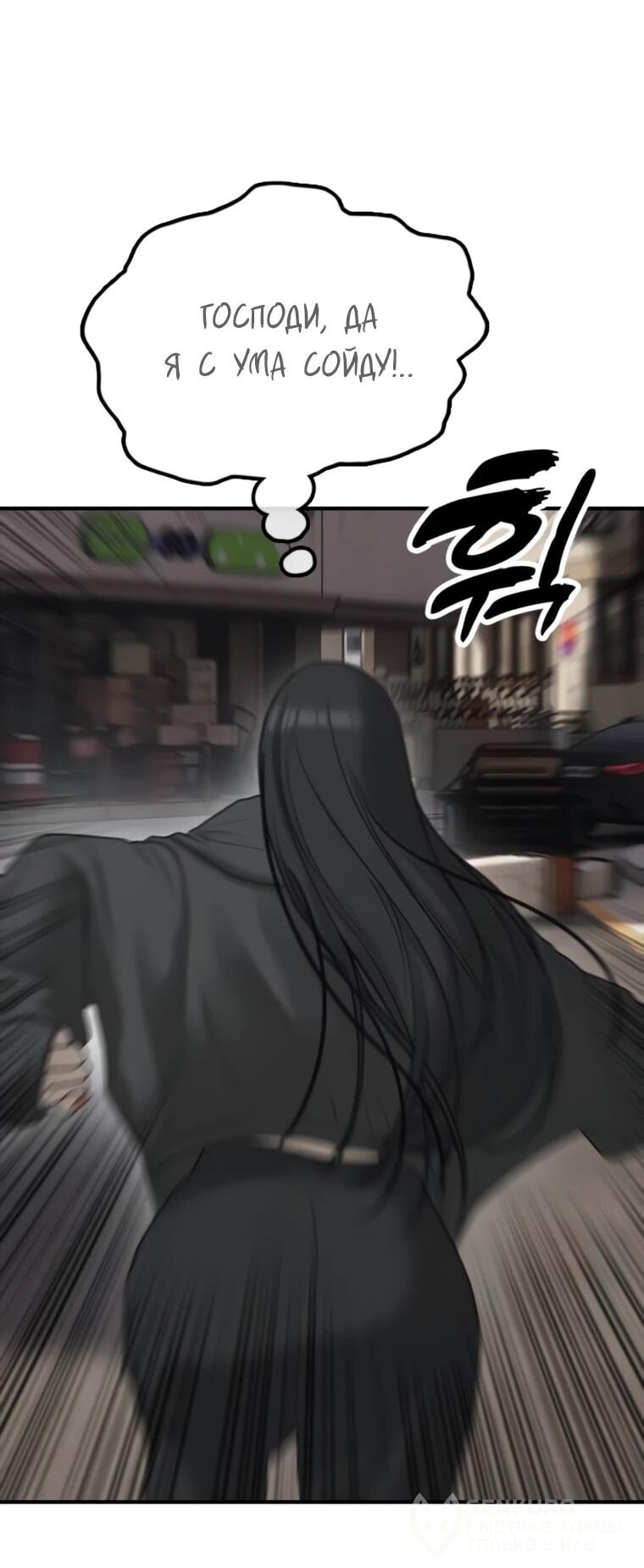 Read Настал конец света RU Manga Online