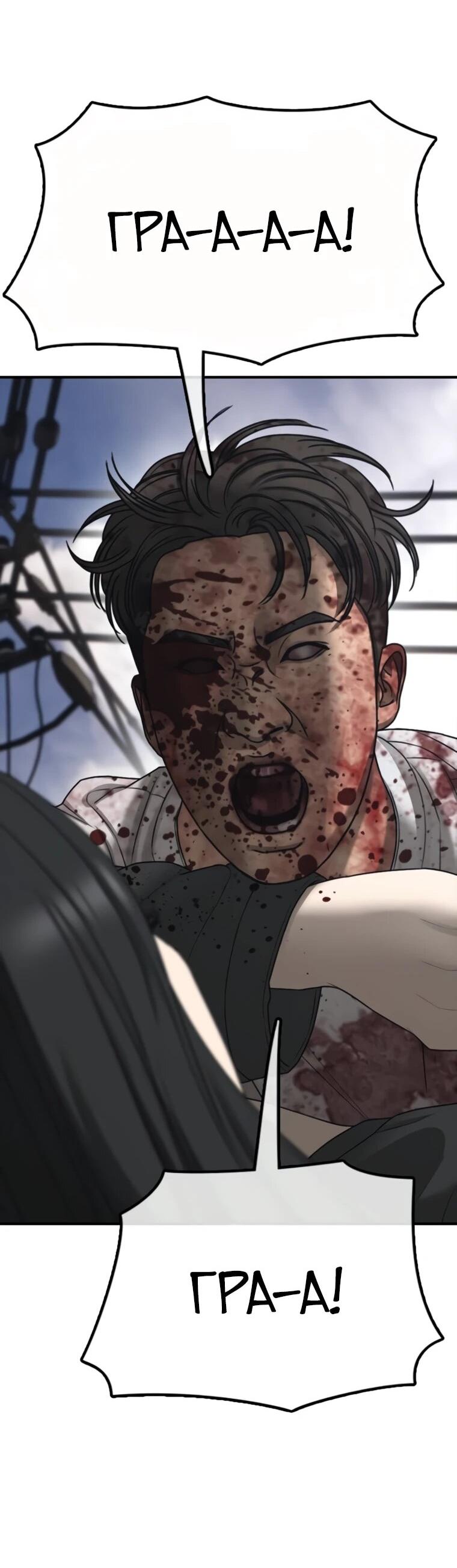 Read Настал конец света RU Manga Online