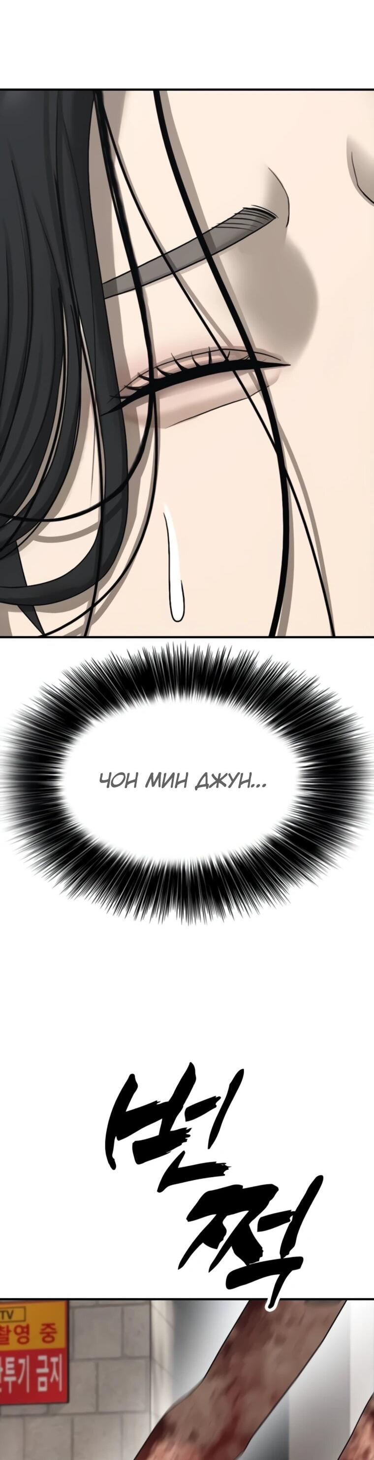 Read Настал конец света RU Manga Online