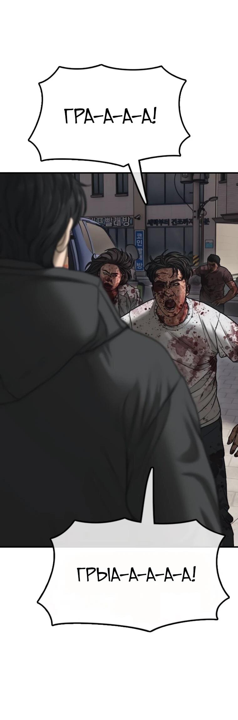 Read Настал конец света RU Manga Online