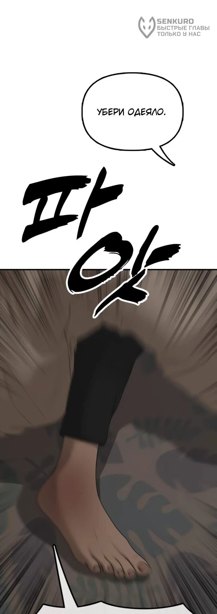 Read Настал конец света RU Manga Online