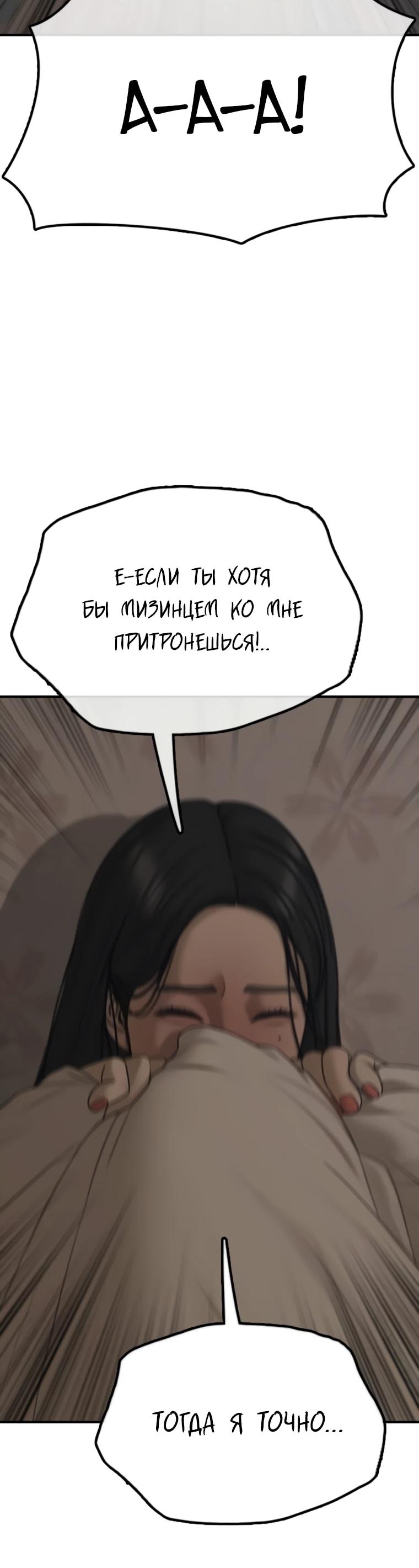 Read Настал конец света RU Manga Online