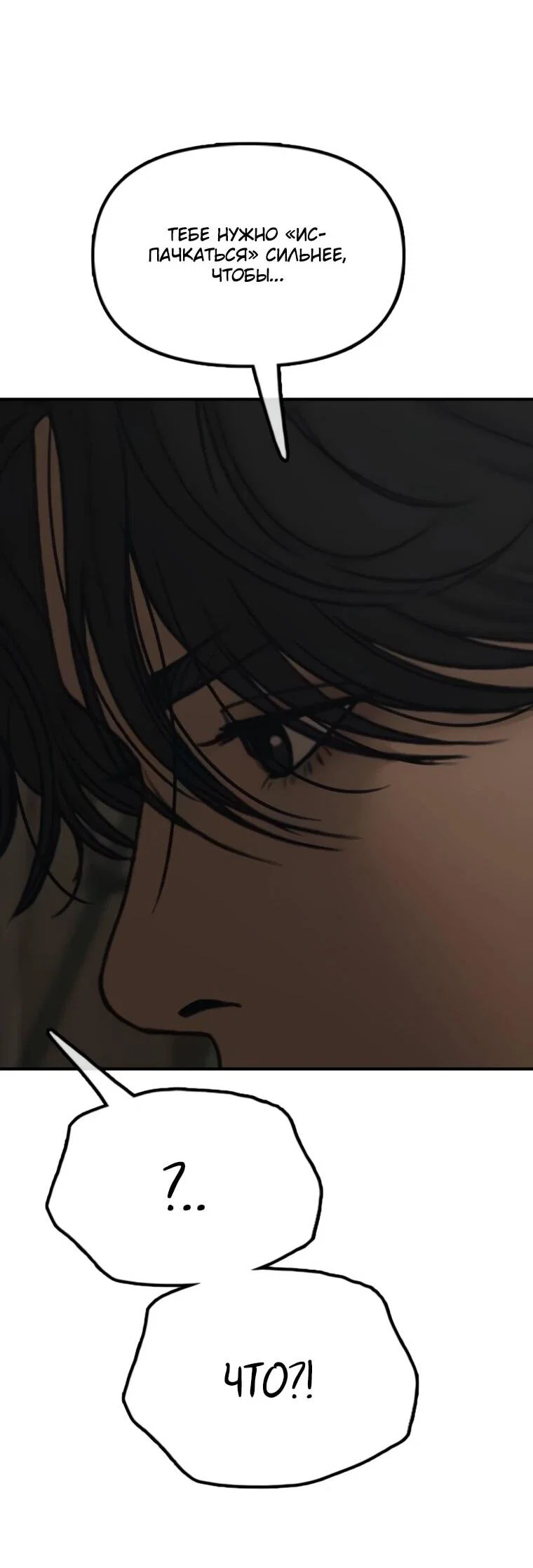 Read Настал конец света RU Manga Online