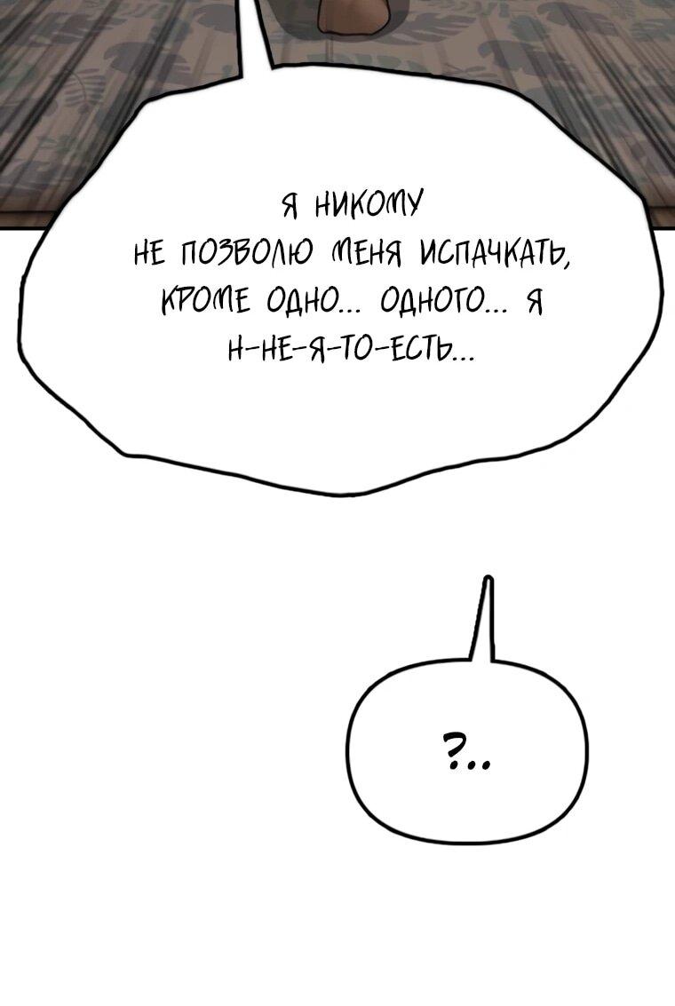 Read Настал конец света RU Manga Online