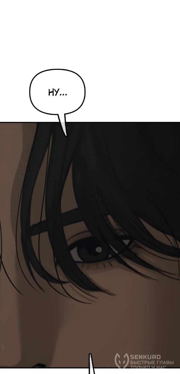 Read Настал конец света RU Manga Online