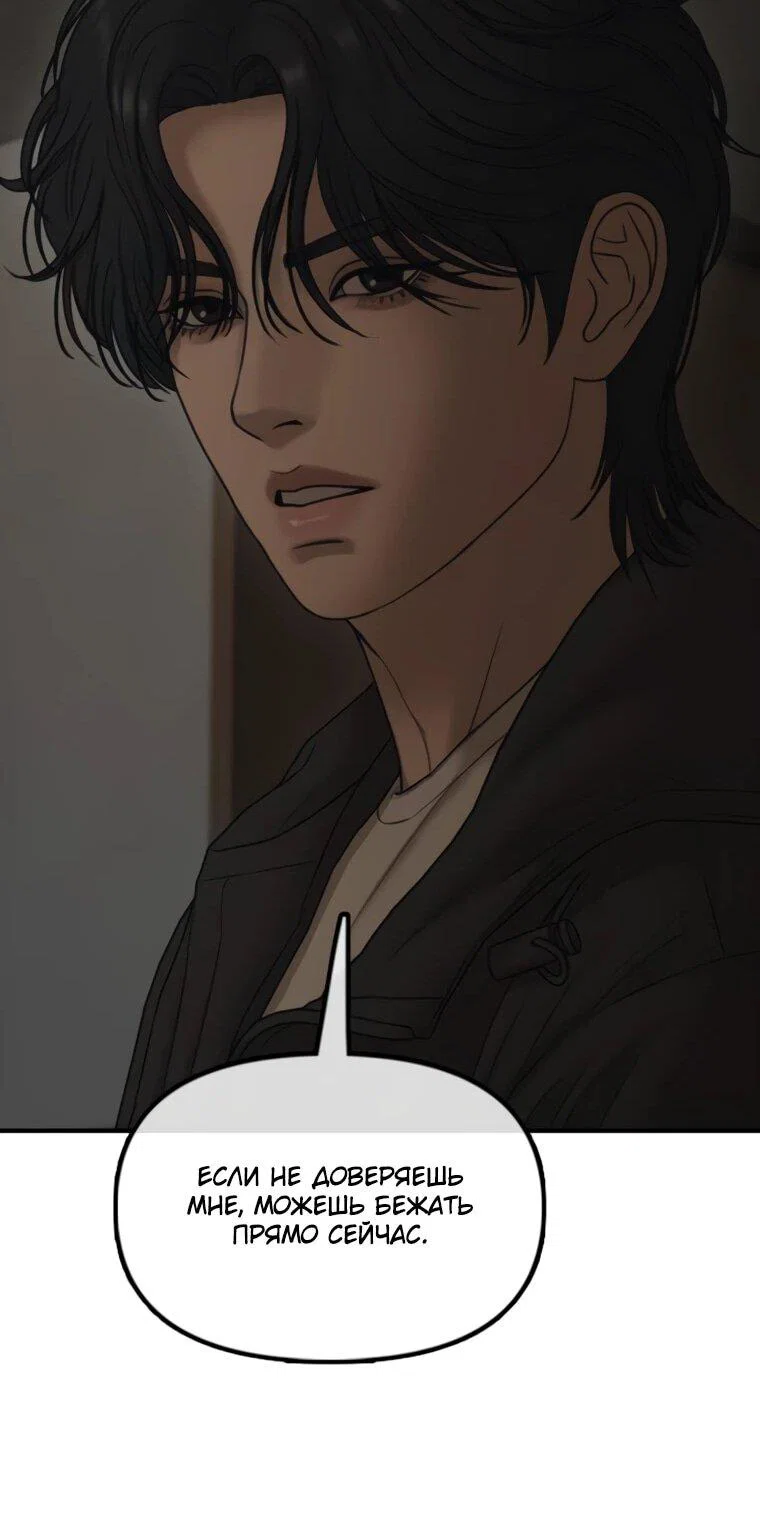 Read Настал конец света RU Manga Online