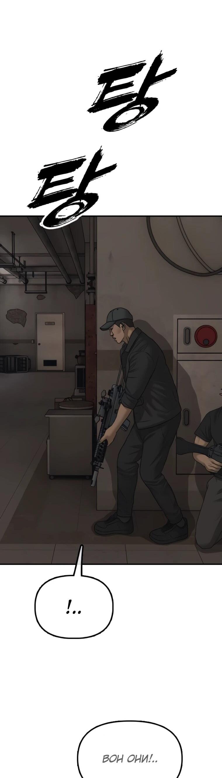 Read Настал конец света RU Manga Online