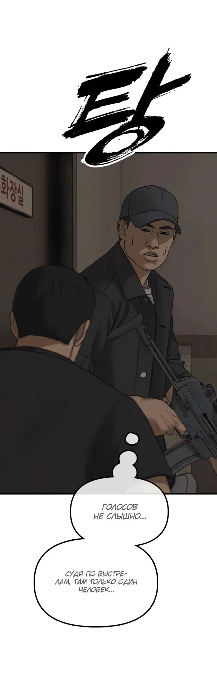 Read Настал конец света RU Manga Online